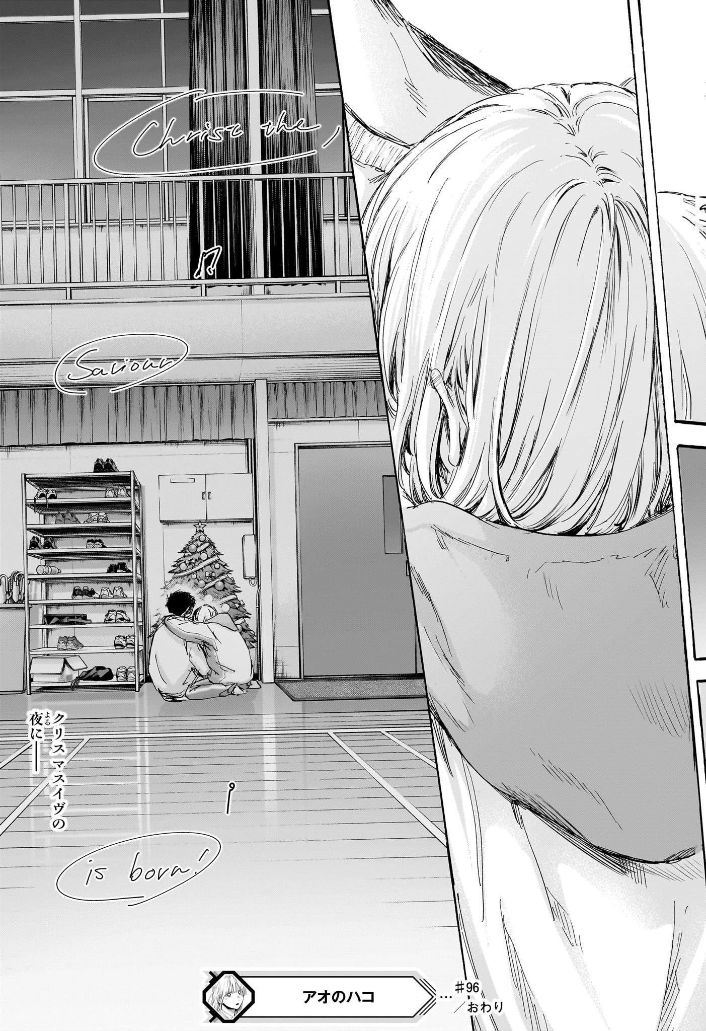 アオのハコ Chap 96 - Next Chap 97