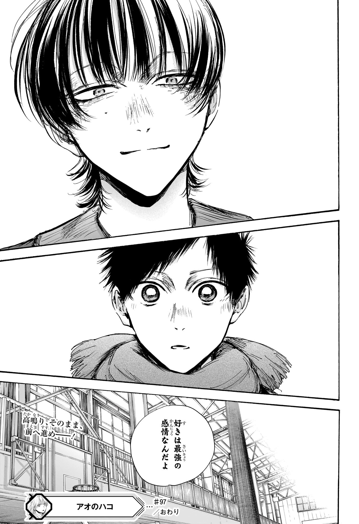 アオのハコ raw Chap 97 - Next Chap 98