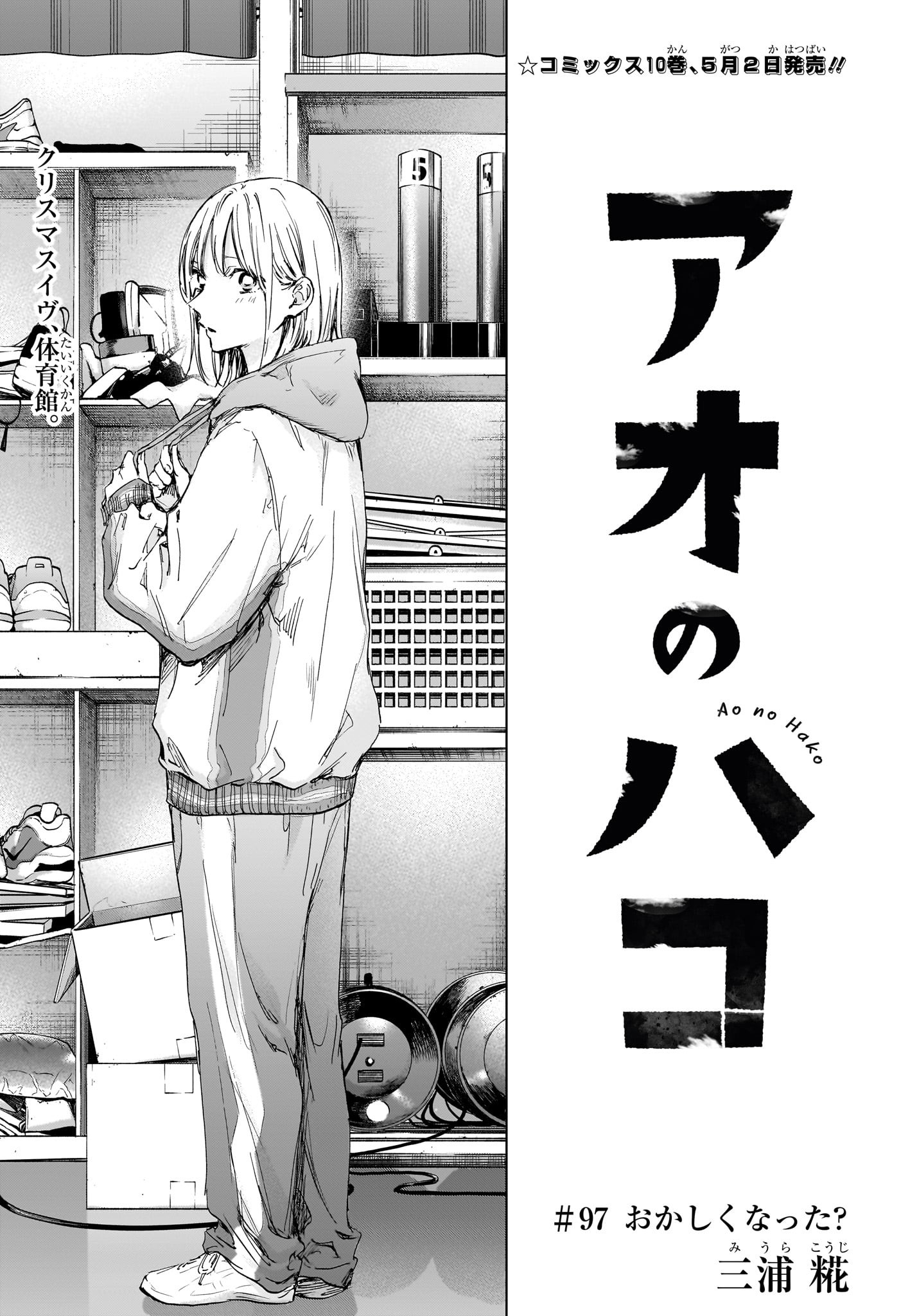 アオのハコ raw Chap 97 - Next Chap 98