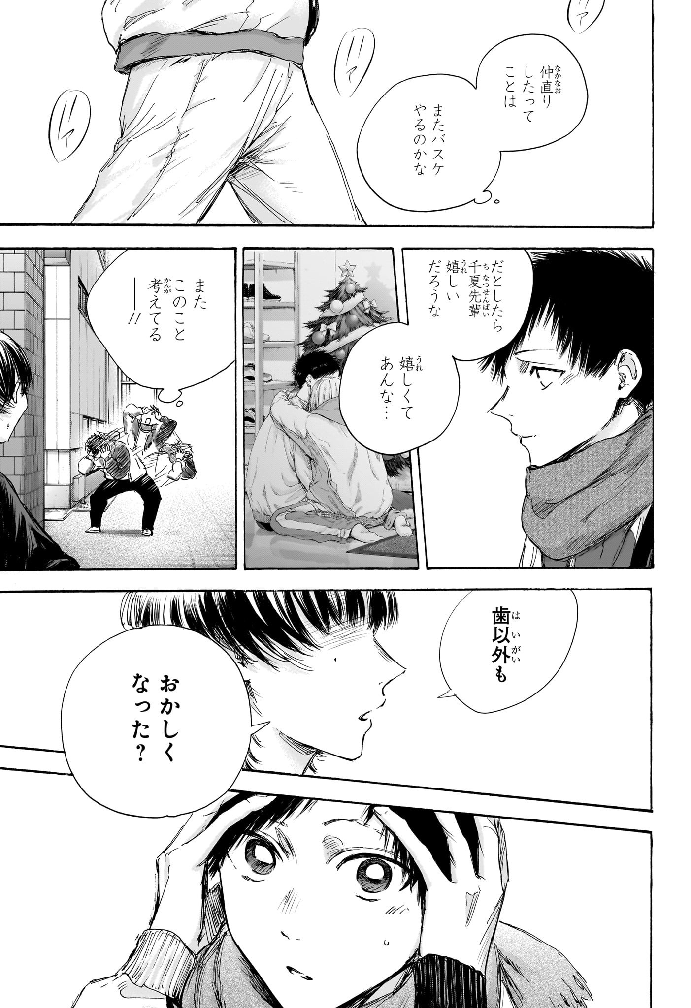 アオのハコ raw Chap 97 - Next Chap 98
