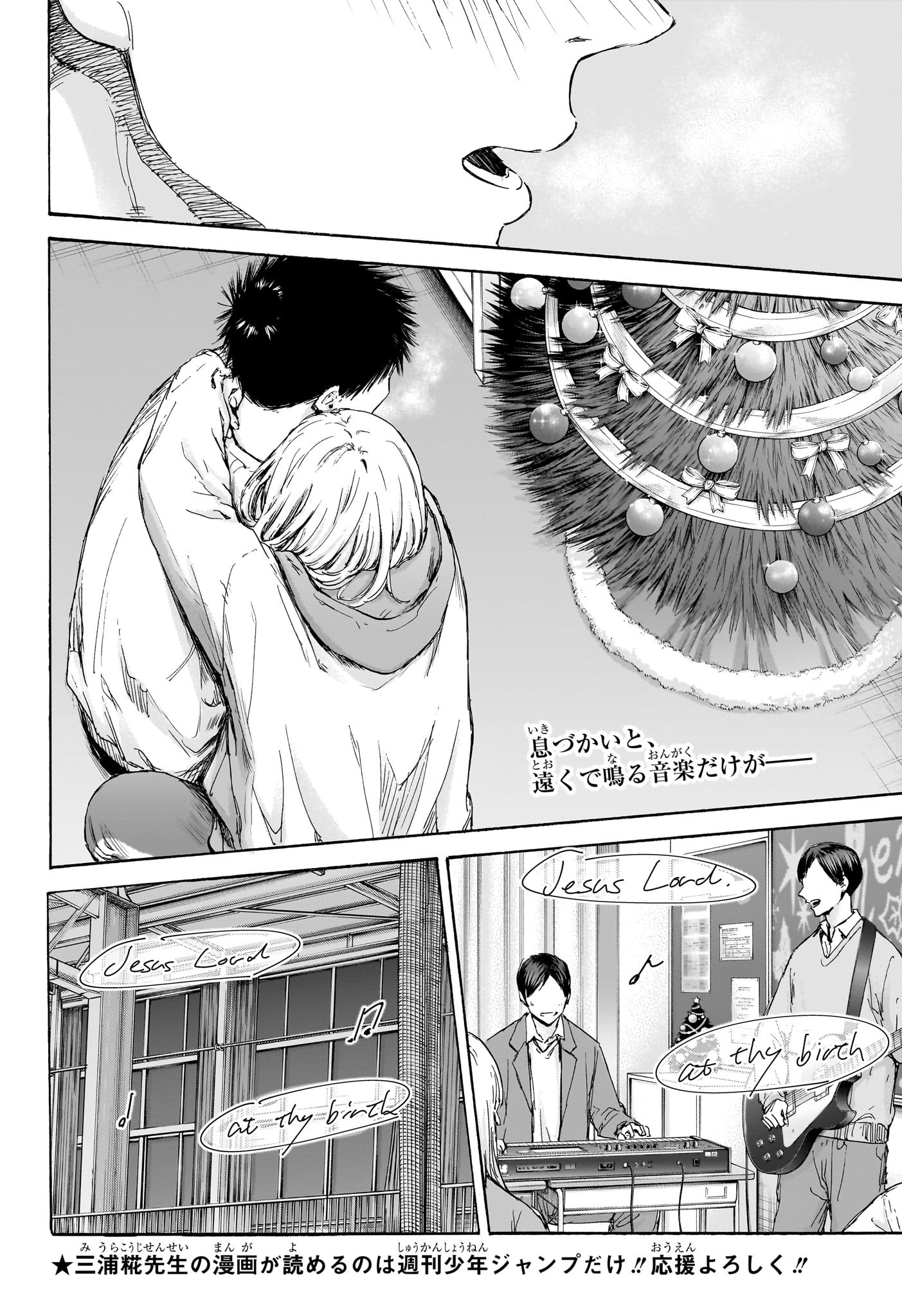 アオのハコ raw Chap 97 - Next Chap 98