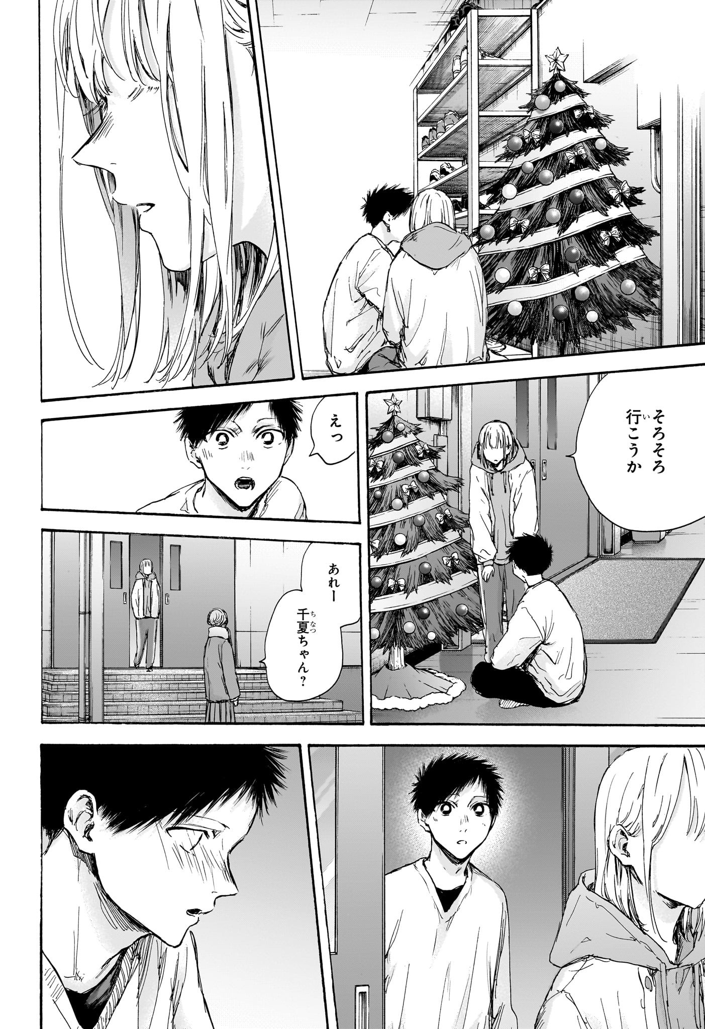 アオのハコ raw Chap 97 - Next Chap 98