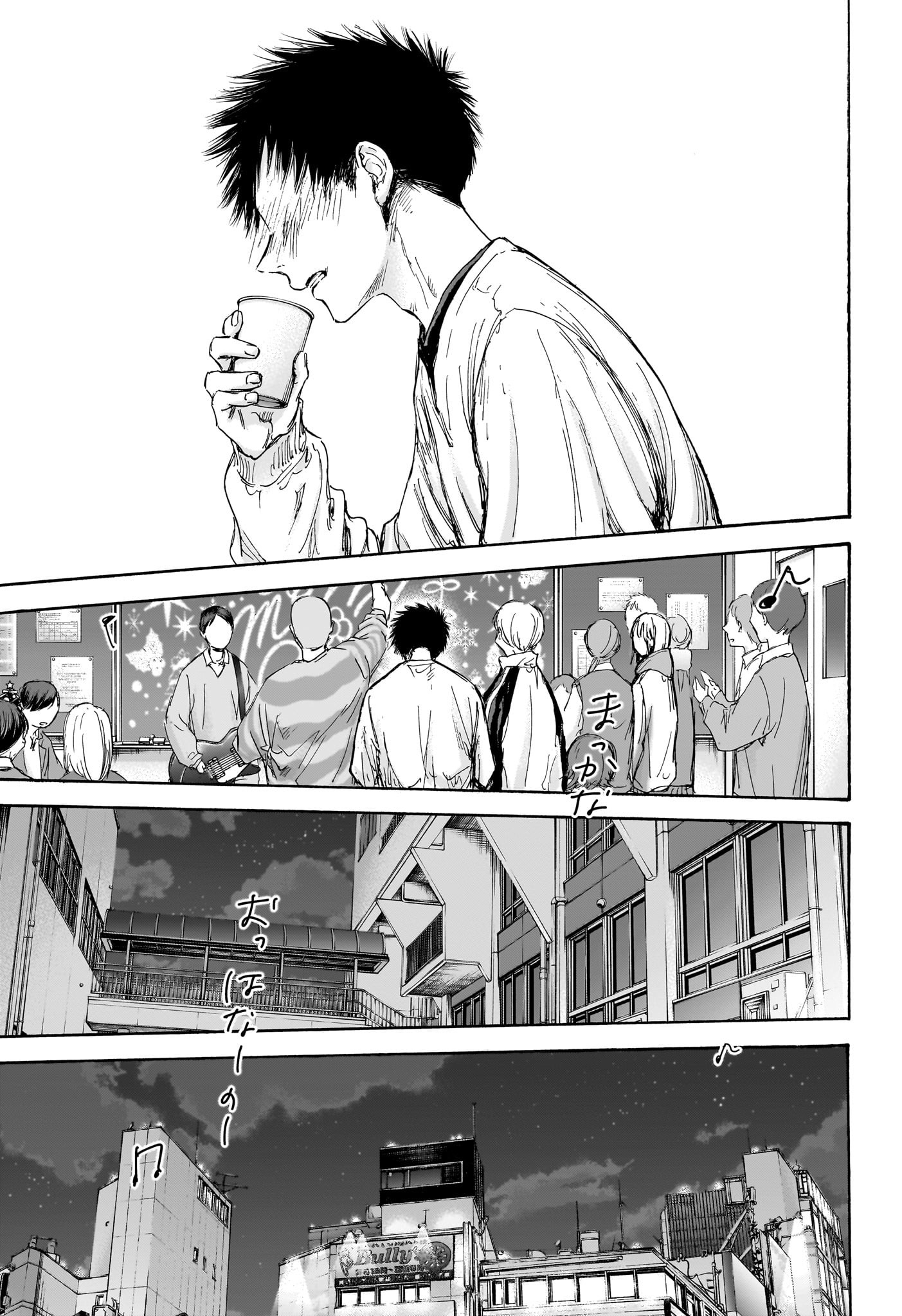 アオのハコ raw Chap 97 - Next Chap 98