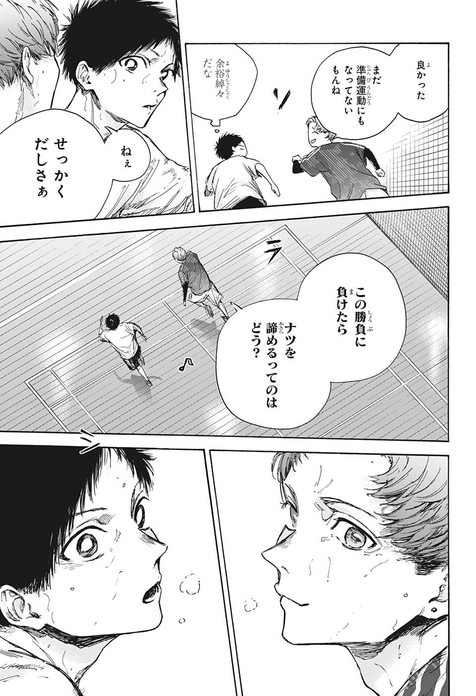 アオのハコ raw Chap 90 - Next Chap 91