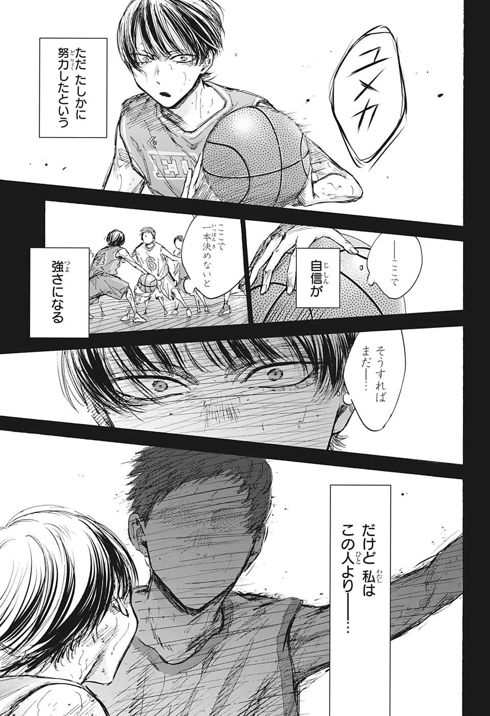 アオのハコ raw Chap 91 - Next Chap 92