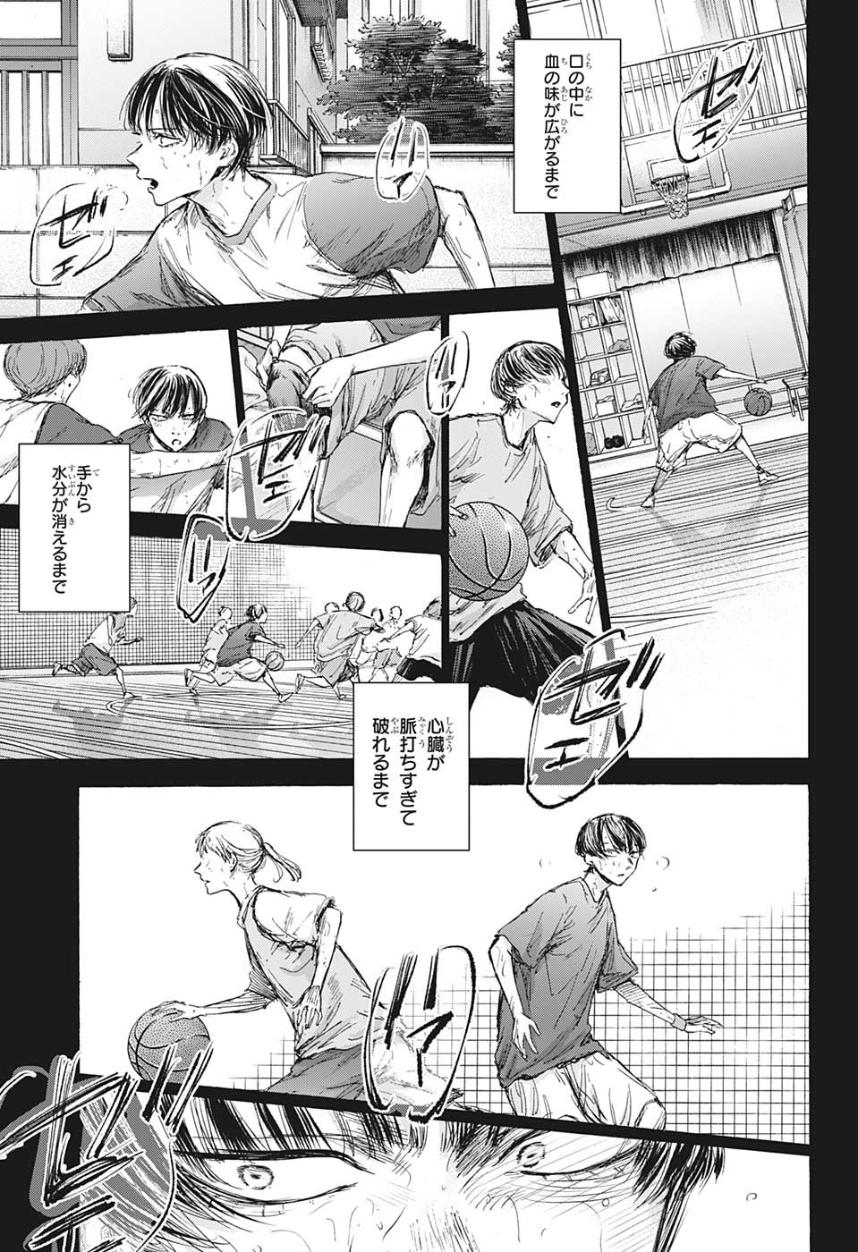 アオのハコ raw Chap 91 - Next Chap 92