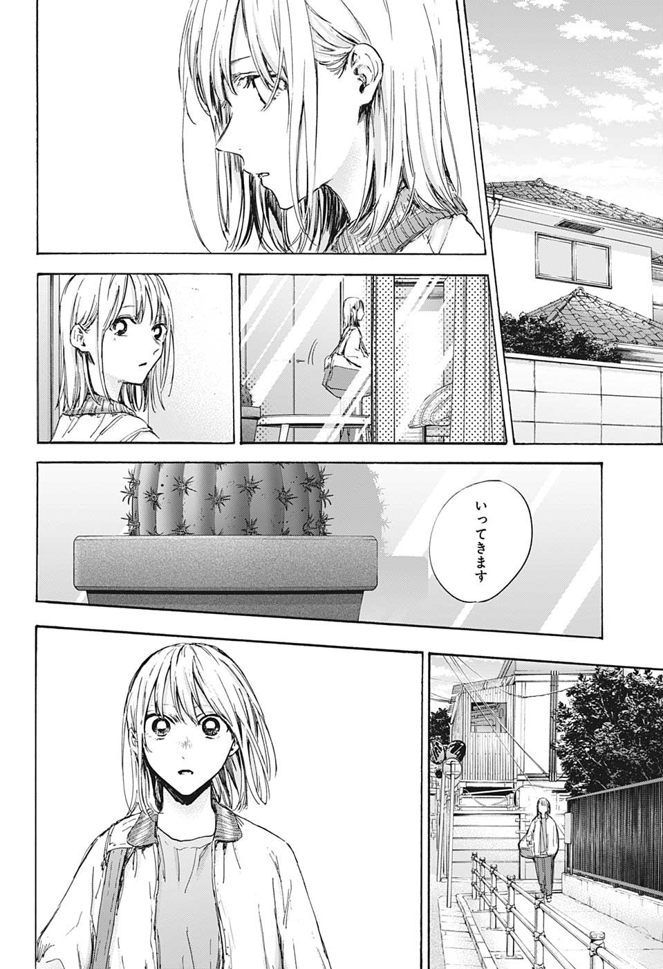 アオのハコ raw Chap 92 - Next Chap 93