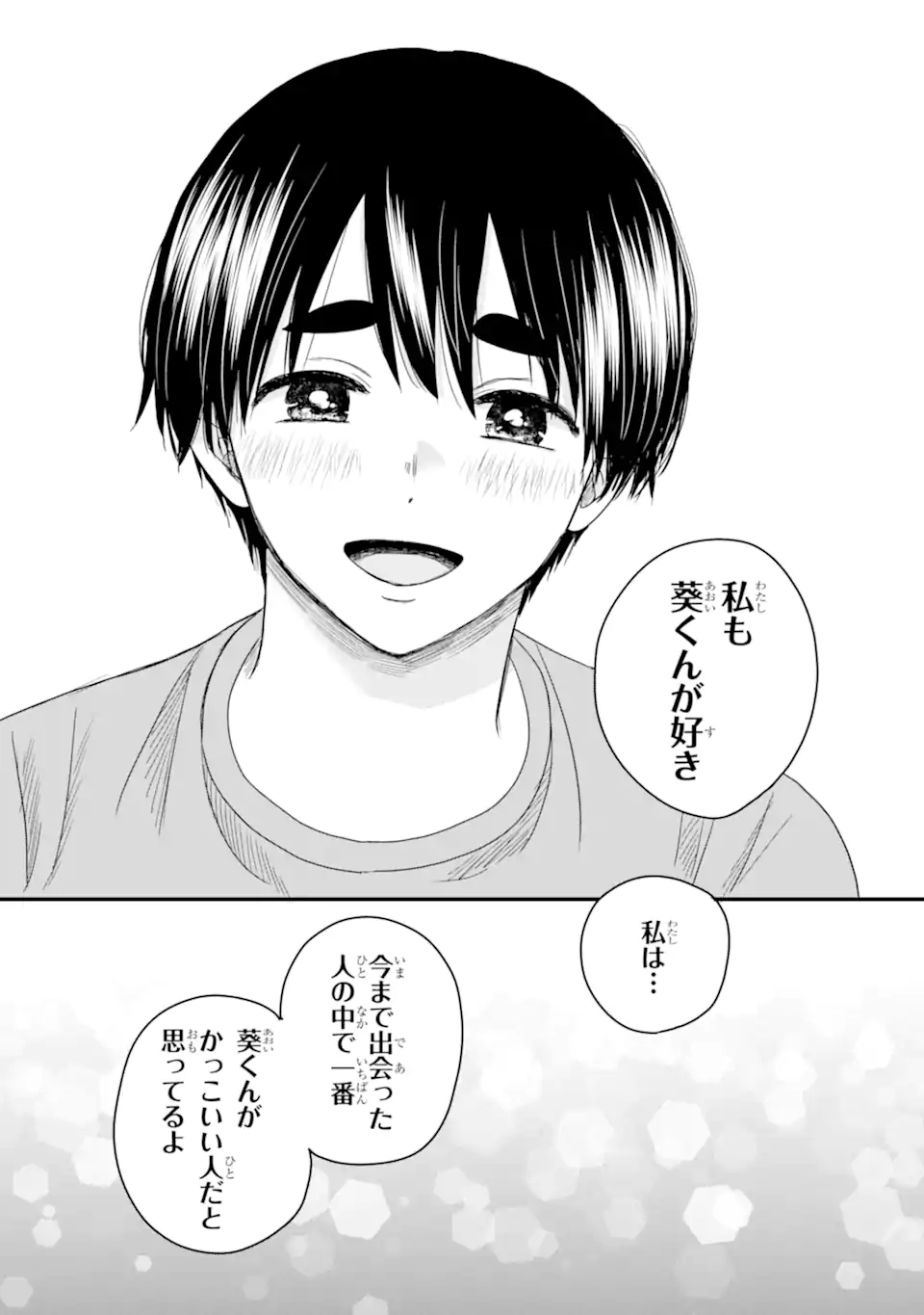 Aoi-kun wa Mukimuki Kanojo wo Koutei Shitai Chap 14.1 - Next Chap 15.1