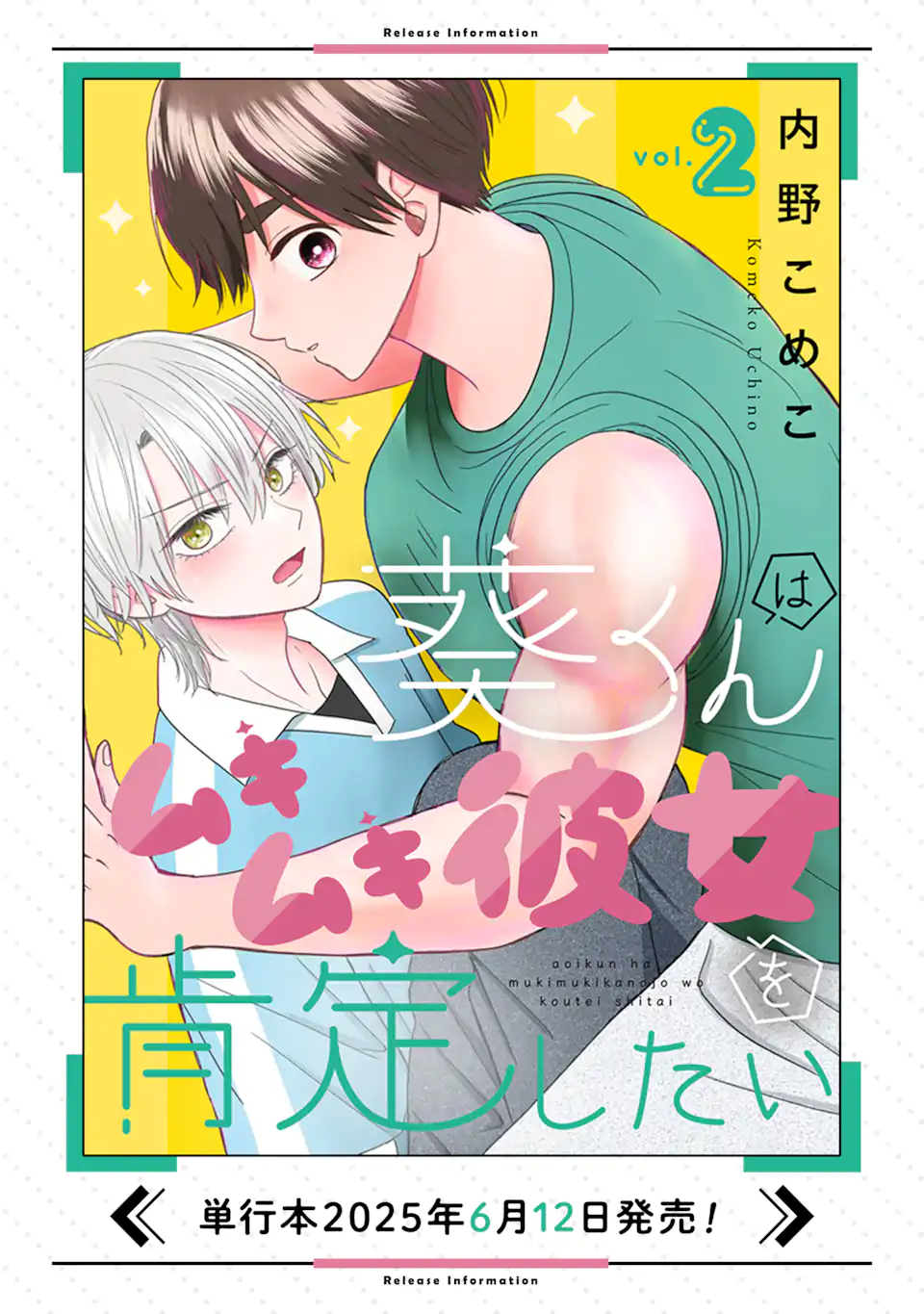 Aoi-kun wa Mukimuki Kanojo wo Koutei Shitai Chap 14.2 - Next Chap 15.2