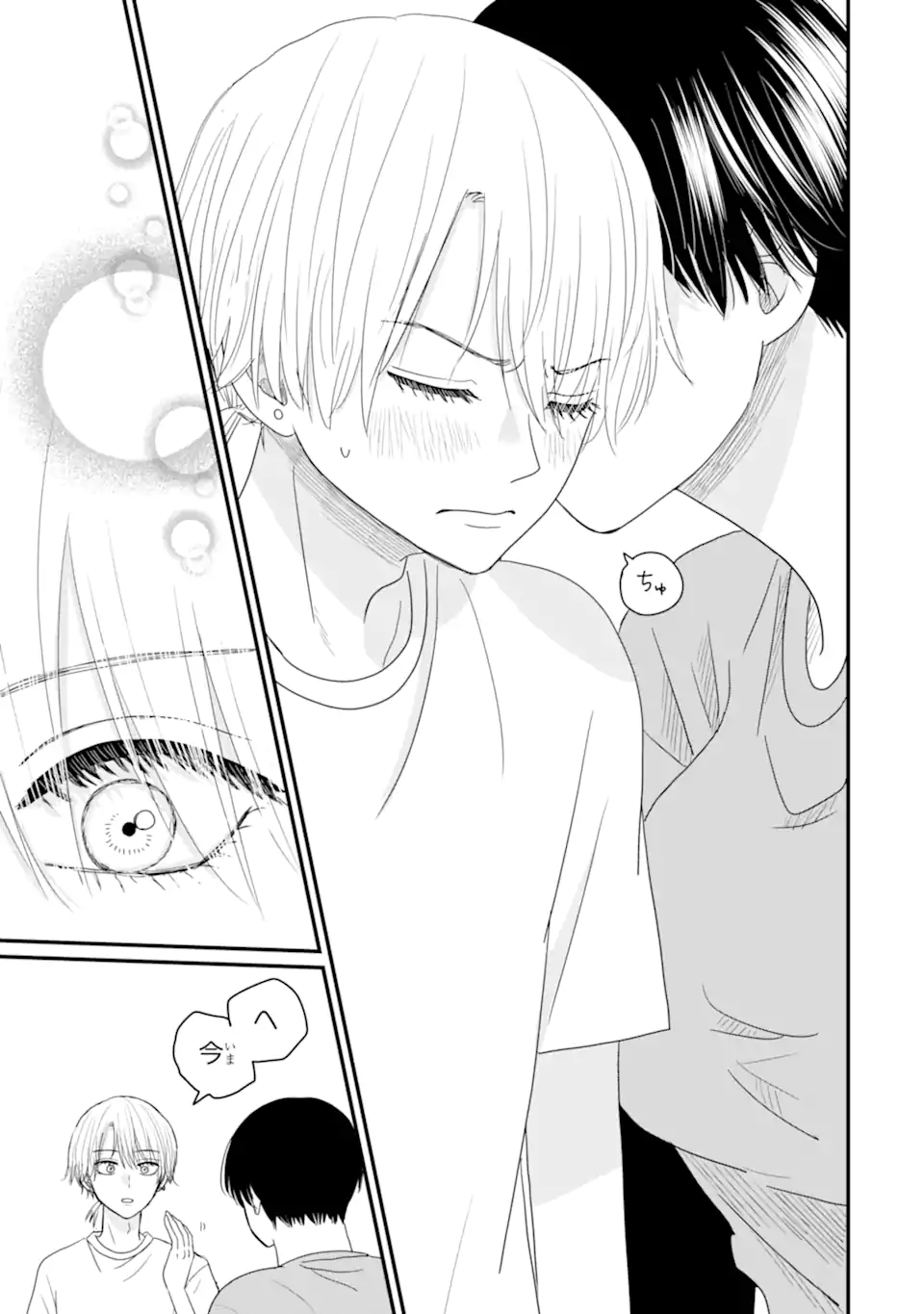 Aoi-kun wa Mukimuki Kanojo wo Koutei Shitai Chap 14.2 - Next Chap 15.2