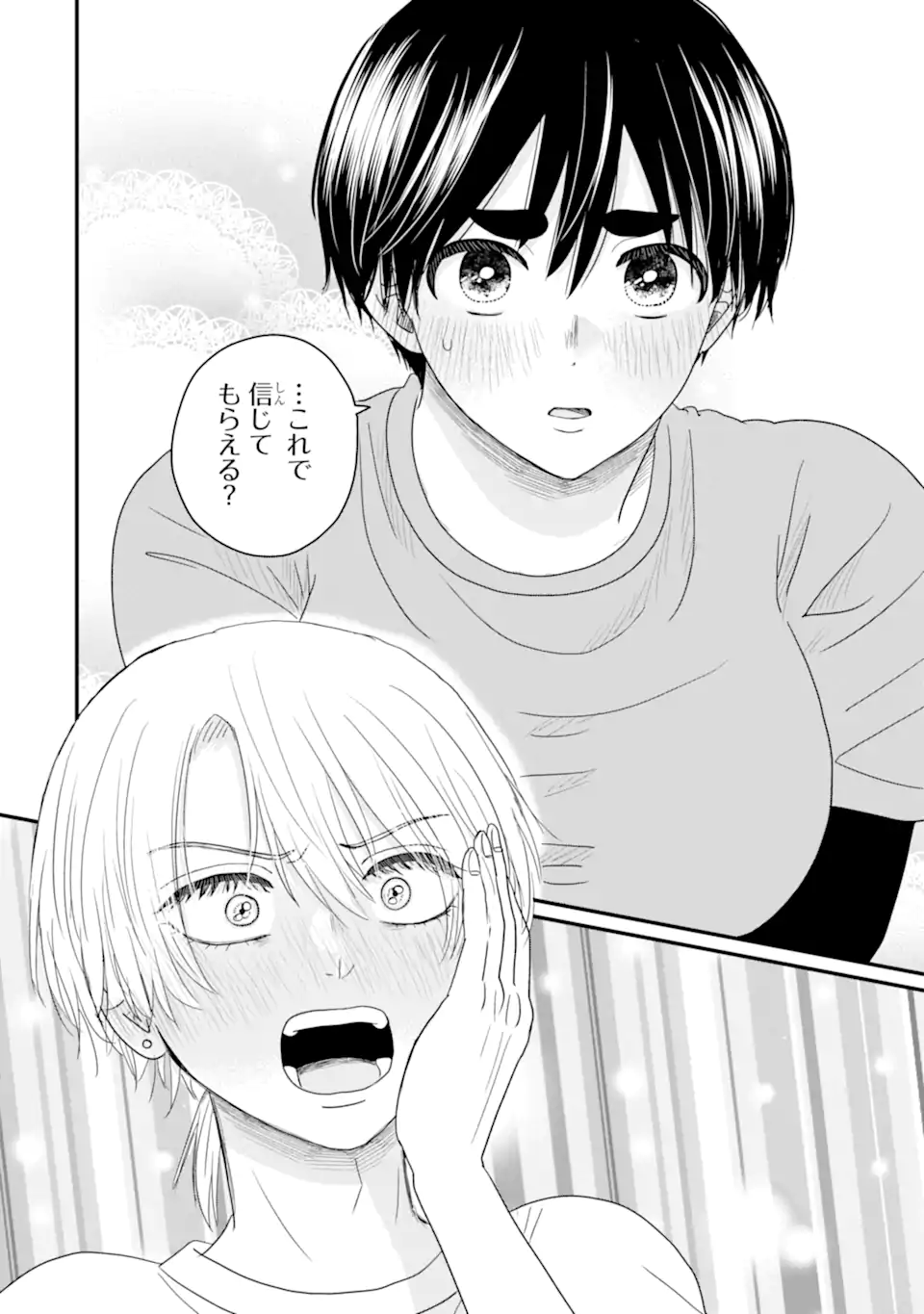 Aoi-kun wa Mukimuki Kanojo wo Koutei Shitai Chap 14.2 - Next Chap 15.2