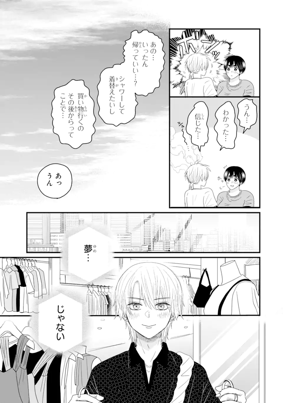 Aoi-kun wa Mukimuki Kanojo wo Koutei Shitai Chap 14.2 - Next Chap 15.2