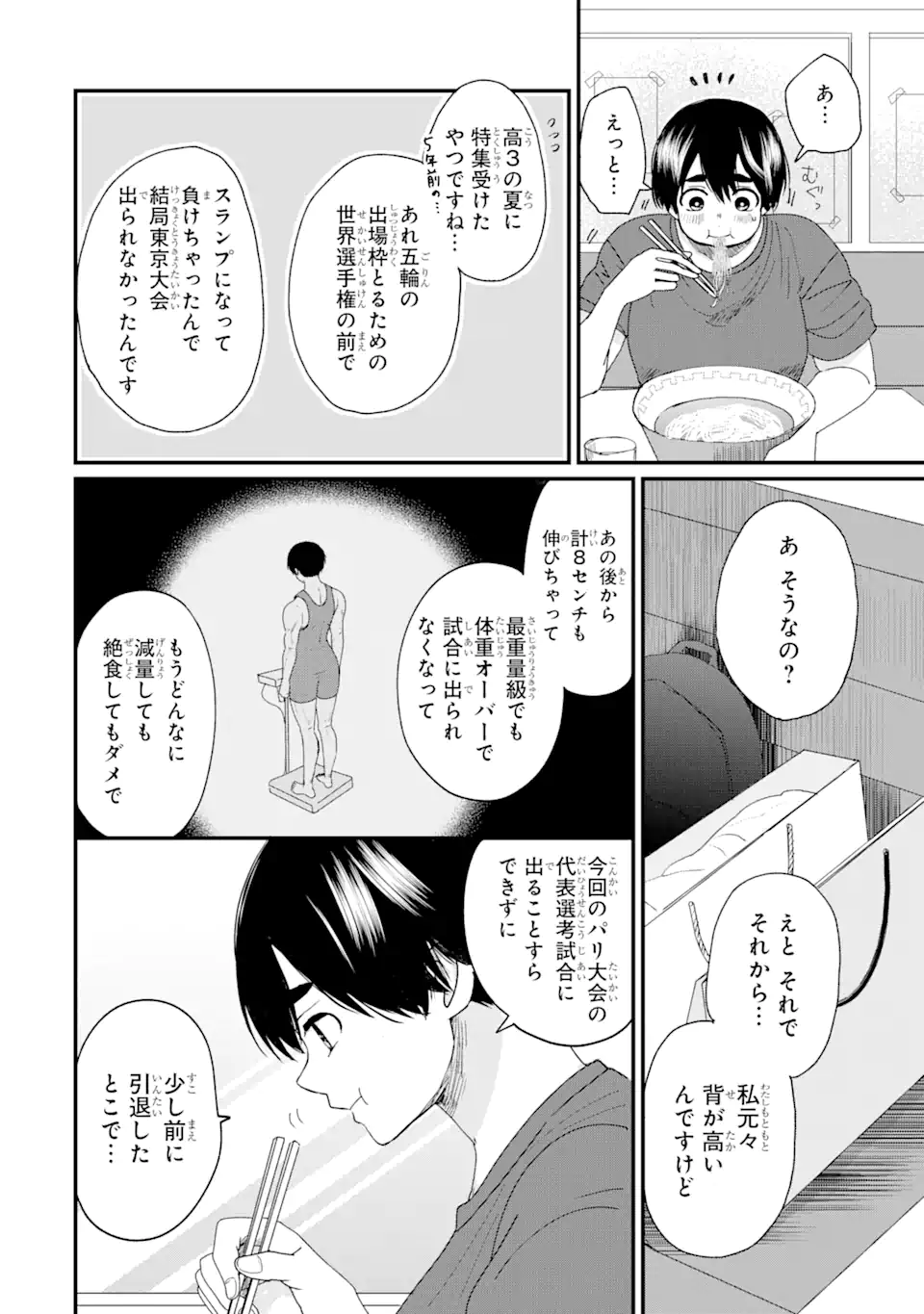 Aoi-kun wa Mukimuki Kanojo wo Koutei Shitai Chap 1.1 - Next Chap 2.1