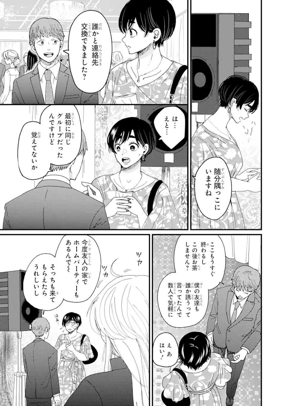 Aoi-kun wa Mukimuki Kanojo wo Koutei Shitai Chap 1.2 - Next Chap 2.2