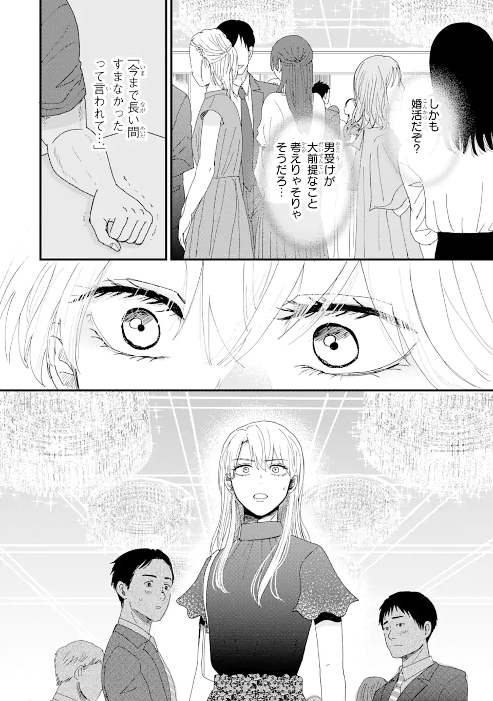 Aoi-kun wa Mukimuki Kanojo wo Koutei Shitai Chap 1.2 - Next Chap 2.2