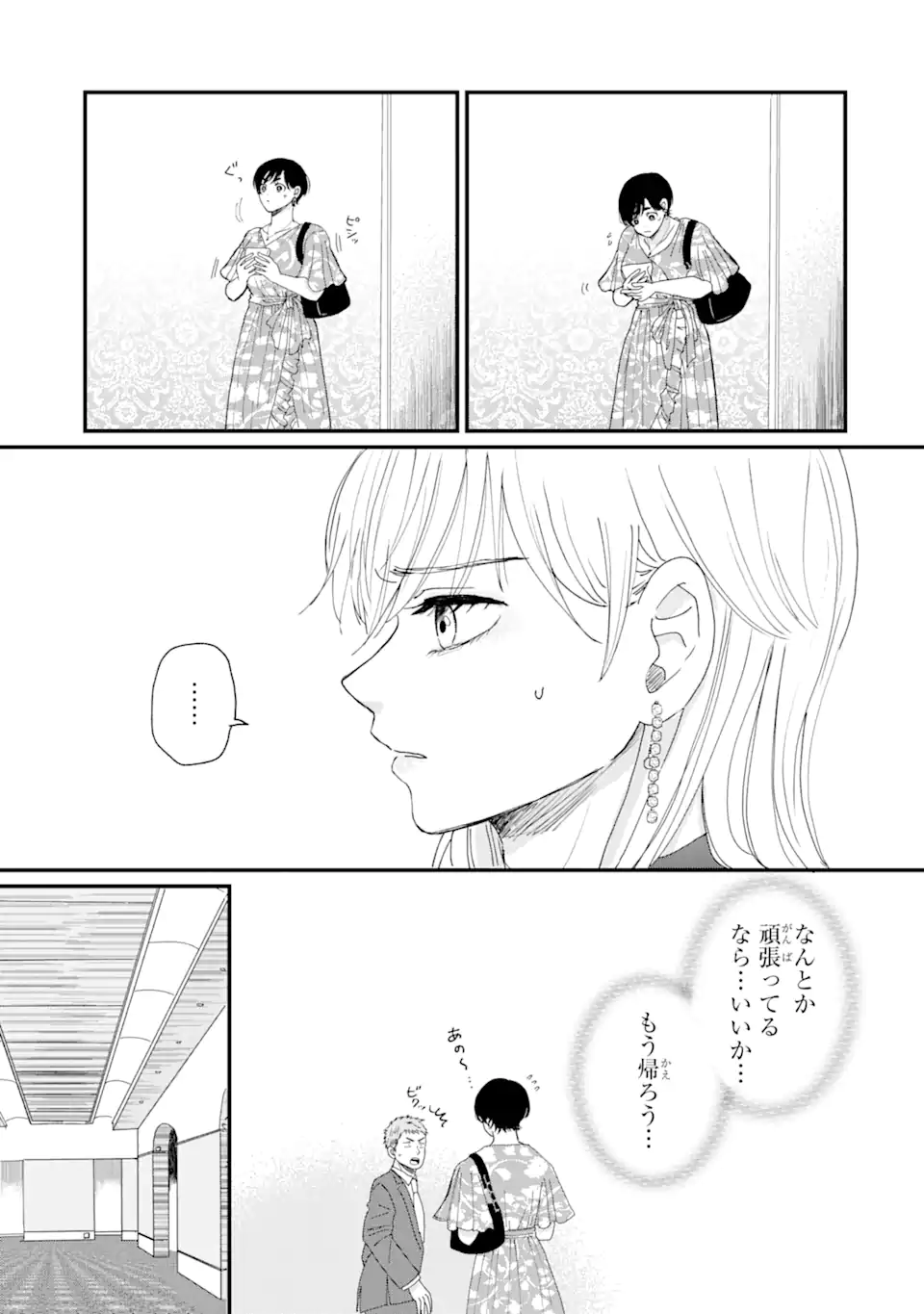 Aoi-kun wa Mukimuki Kanojo wo Koutei Shitai Chap 1.2 - Next Chap 2.2