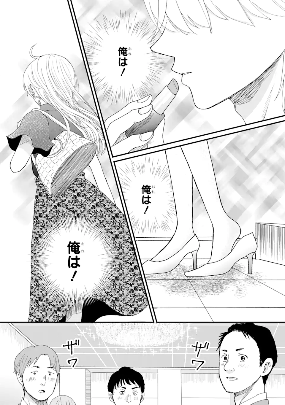 Aoi-kun wa Mukimuki Kanojo wo Koutei Shitai Chap 1.2 - Next Chap 2.2