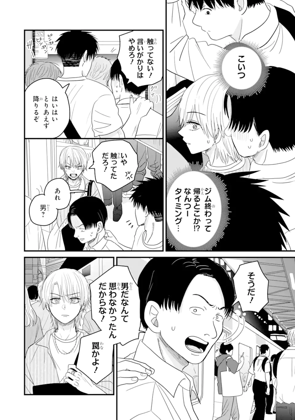 Aoi-kun wa Mukimuki Kanojo wo Koutei Shitai Chap 10.3 - Next Chap 11.3