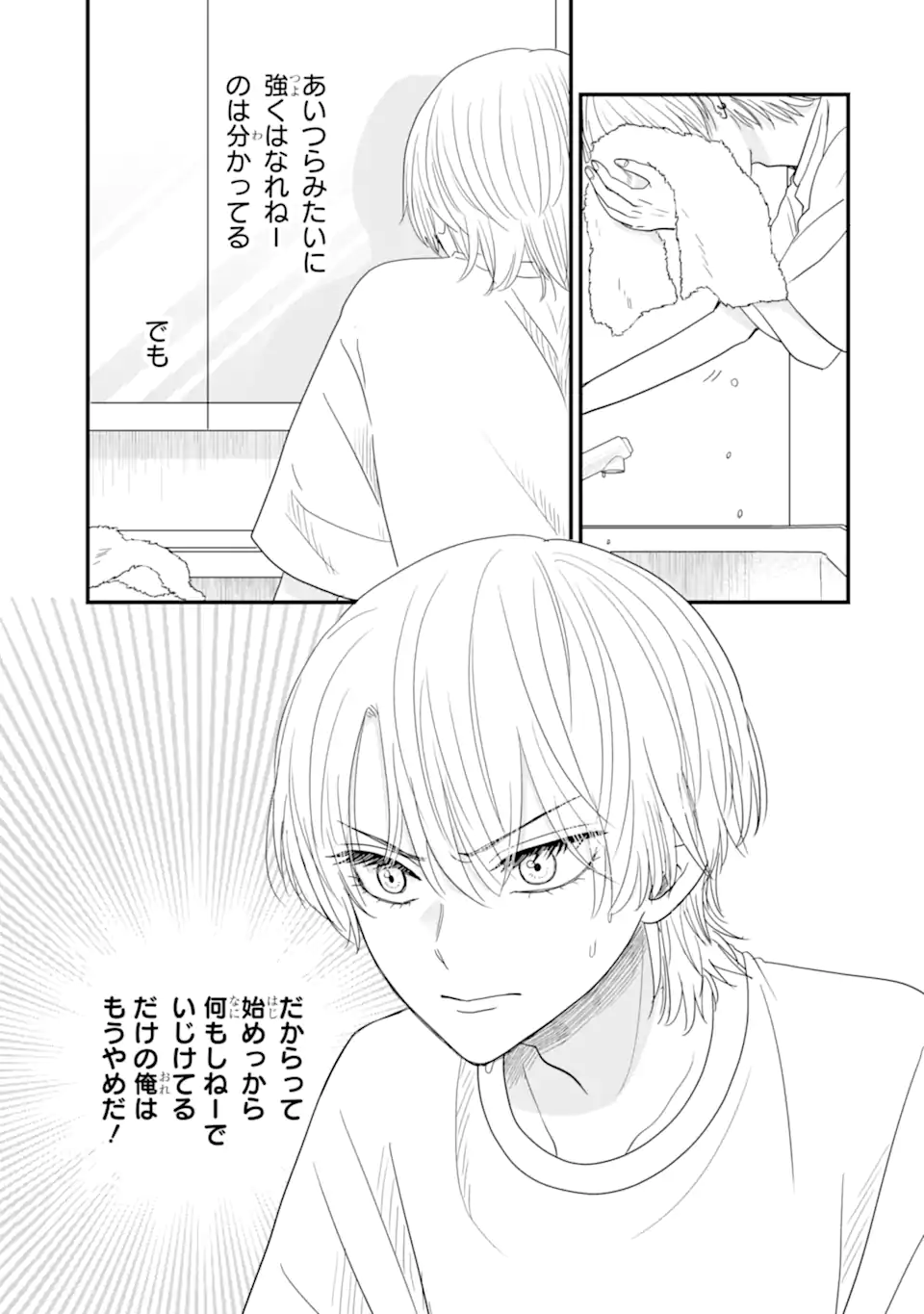 Aoi-kun wa Mukimuki Kanojo wo Koutei Shitai Chap 10.3 - Next Chap 11.3
