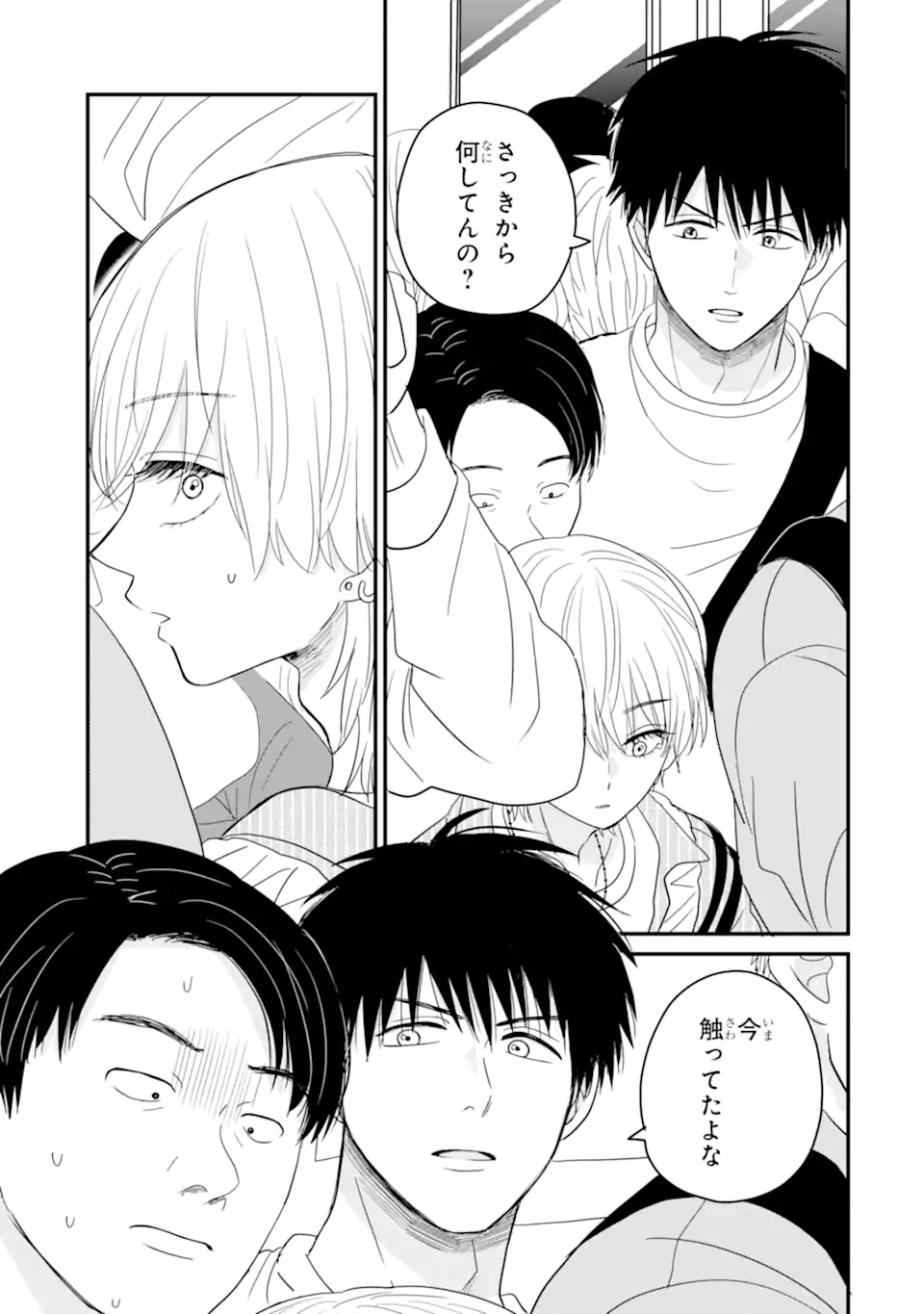 Aoi-kun wa Mukimuki Kanojo wo Koutei Shitai Chap 10.2 - Next Chap 11.2