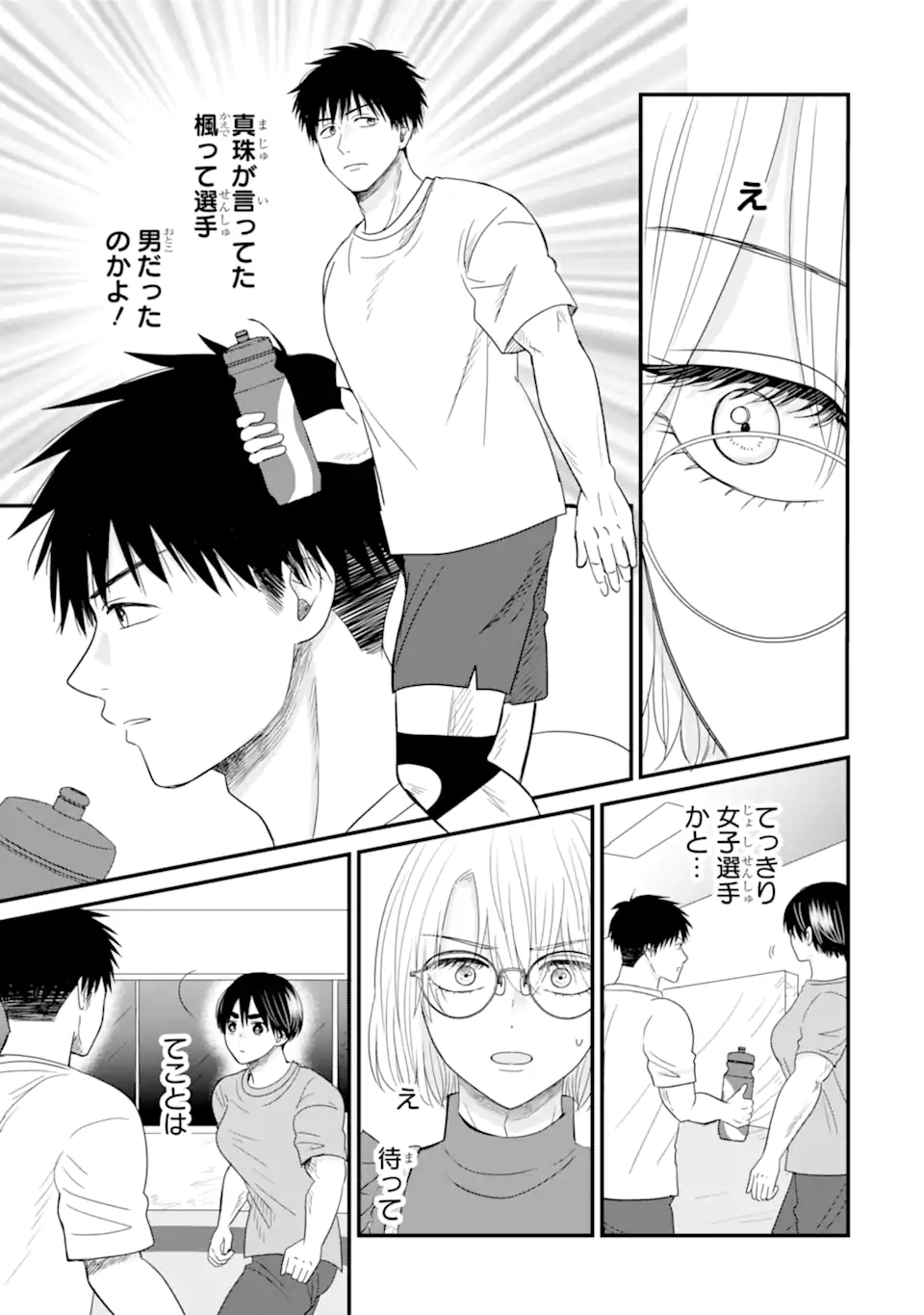 Aoi-kun wa Mukimuki Kanojo wo Koutei Shitai Chap 10.2 - Next Chap 11.2