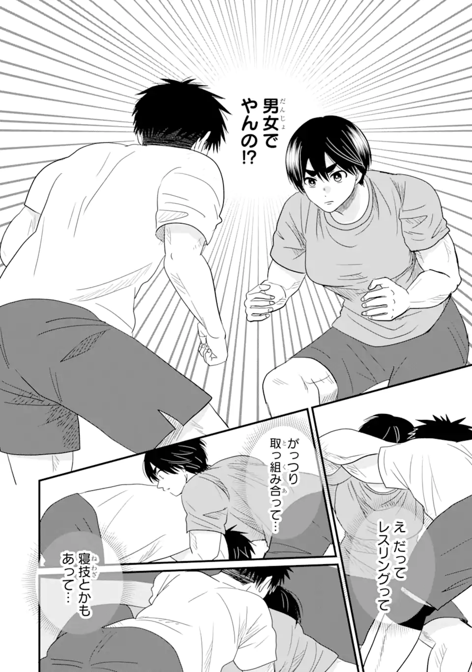 Aoi-kun wa Mukimuki Kanojo wo Koutei Shitai Chap 10.2 - Next Chap 11.2