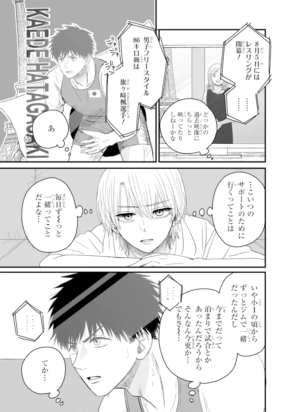 Aoi-kun wa Mukimuki Kanojo wo Koutei Shitai Chap 11.3 - Next Chap 12.3