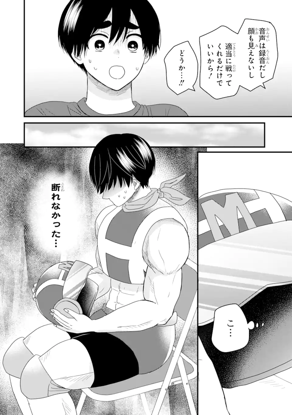 Aoi-kun wa Mukimuki Kanojo wo Koutei Shitai Chap 11.1 - Next Chap 12.1