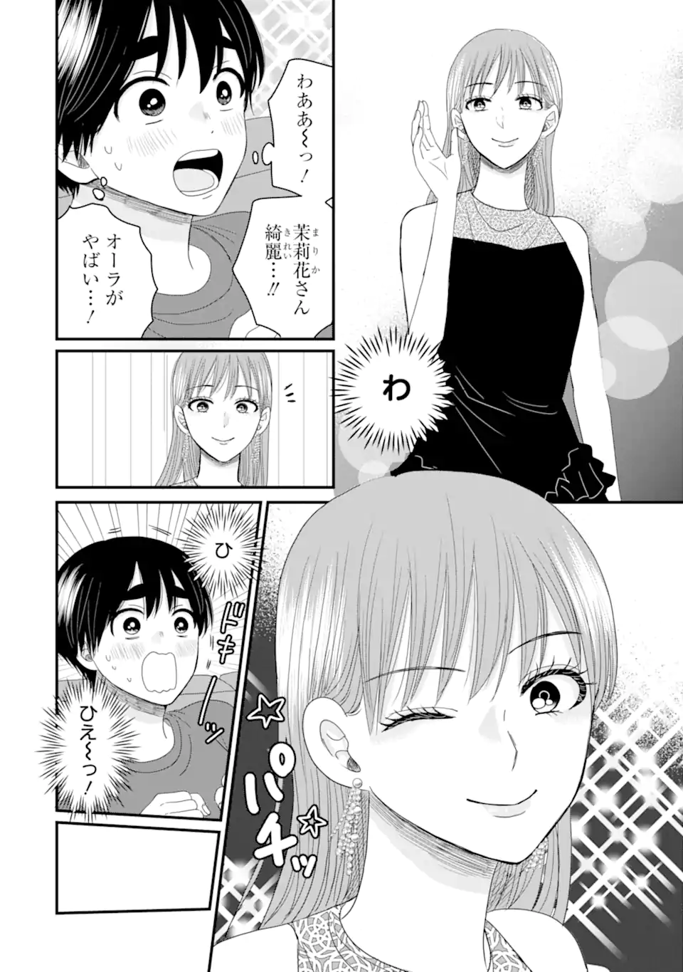 Aoi-kun wa Mukimuki Kanojo wo Koutei Shitai Chap 11.1 - Next Chap 12.1