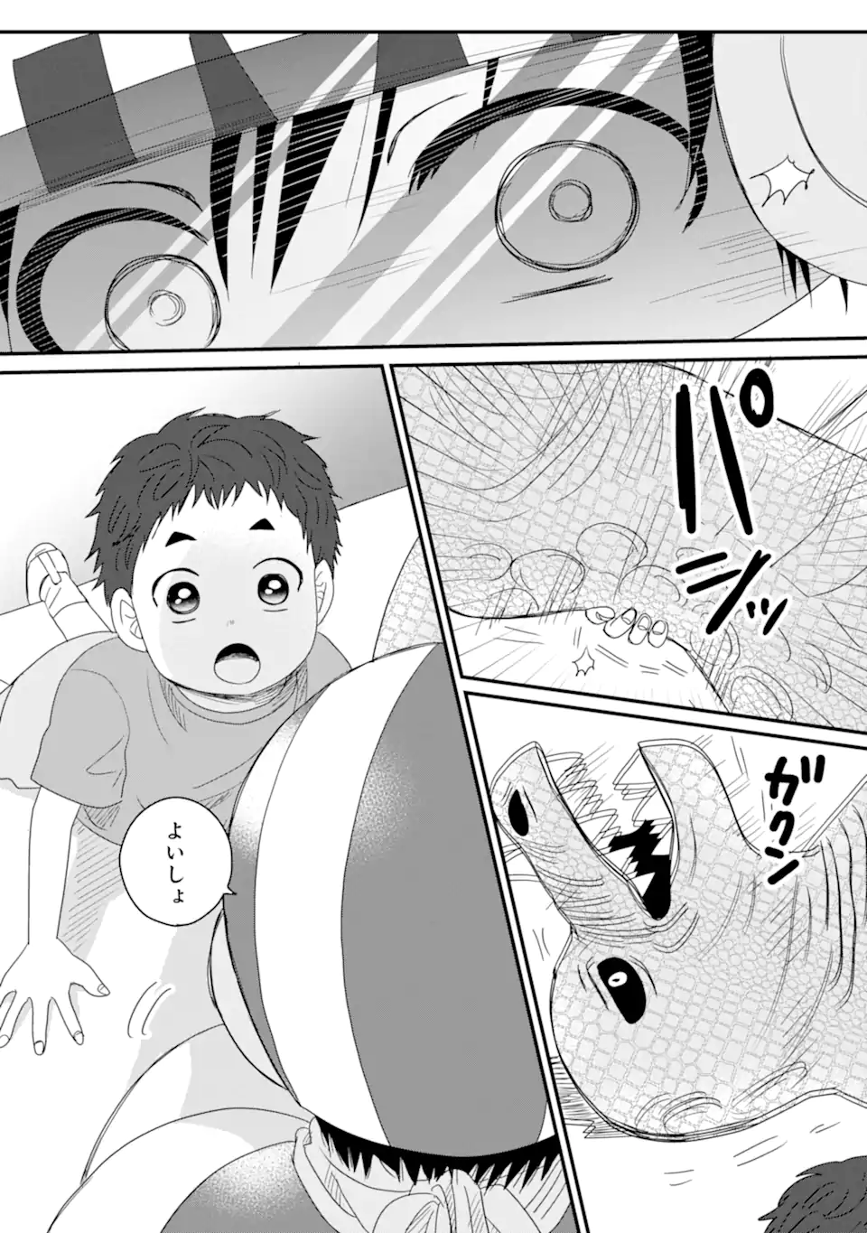 Aoi-kun wa Mukimuki Kanojo wo Koutei Shitai Chap 11.2 - Next Chap 12.2