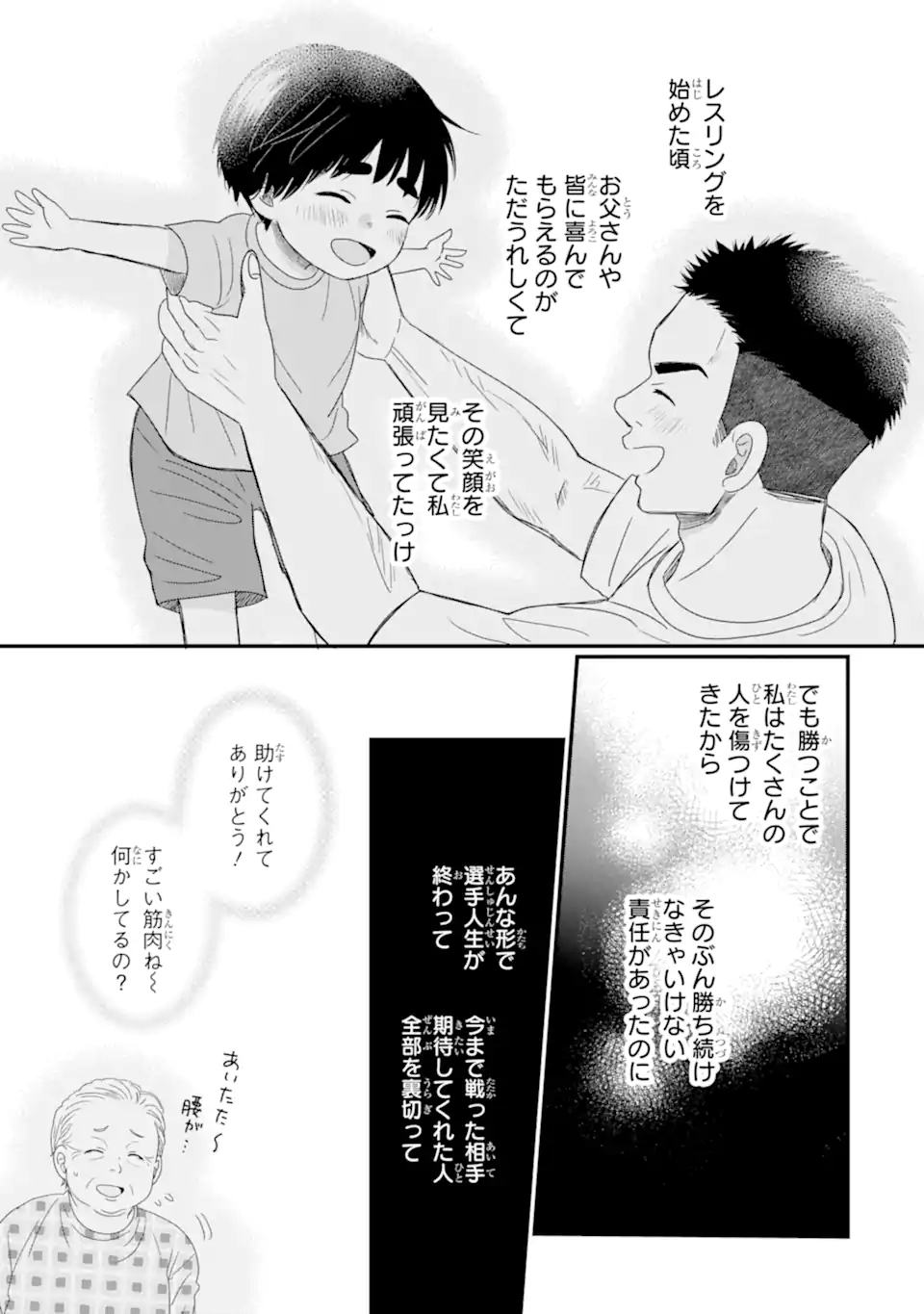 Aoi-kun wa Mukimuki Kanojo wo Koutei Shitai Chap 11.2 - Next Chap 12.2