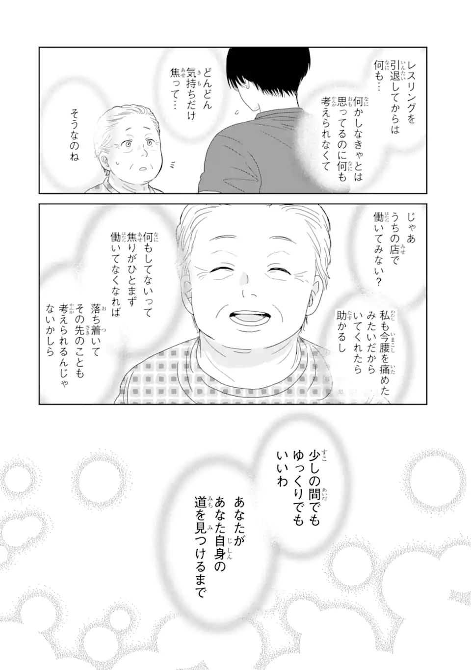 Aoi-kun wa Mukimuki Kanojo wo Koutei Shitai Chap 11.2 - Next Chap 12.2