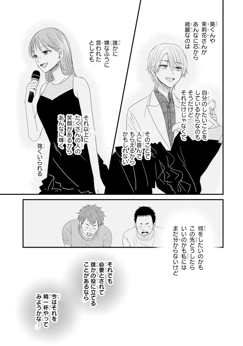 Aoi-kun wa Mukimuki Kanojo wo Koutei Shitai Chap 11.2 - Next Chap 12.2