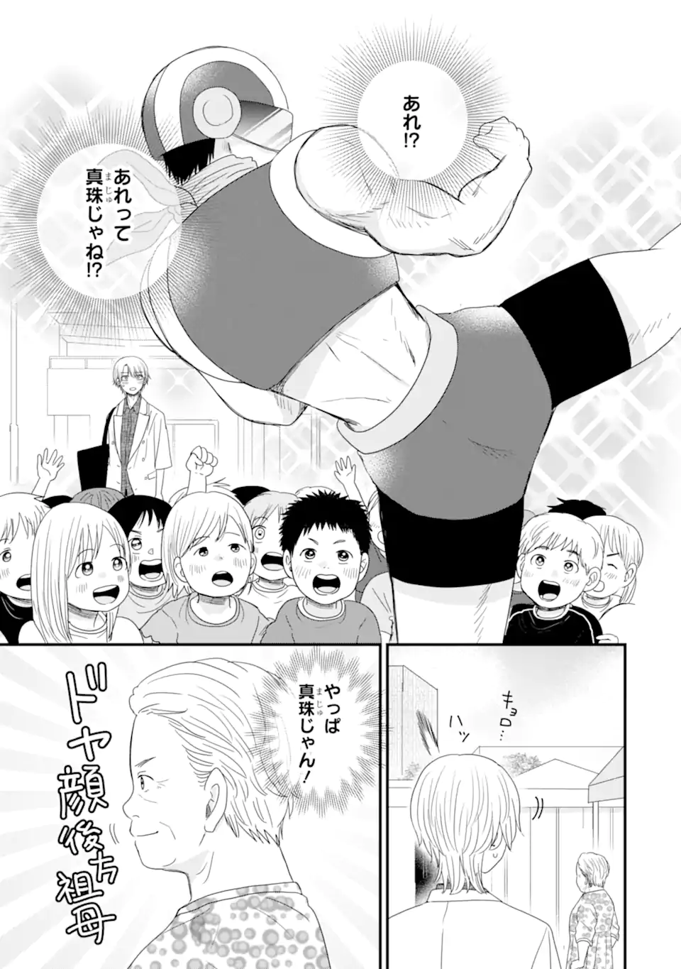 Aoi-kun wa Mukimuki Kanojo wo Koutei Shitai Chap 11.2 - Next Chap 12.2