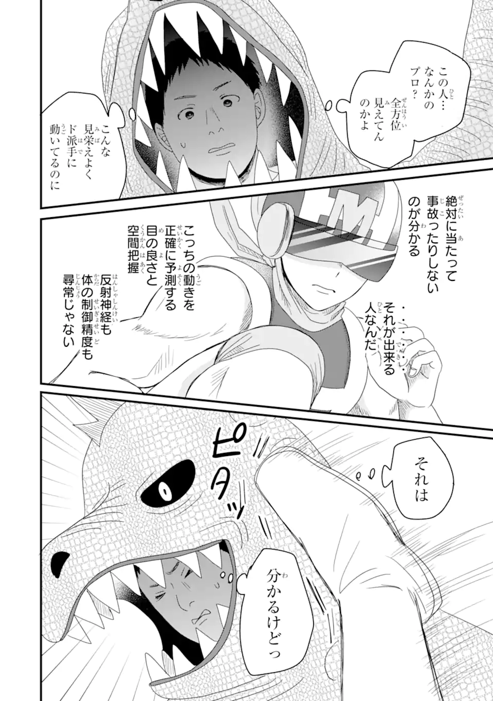 Aoi-kun wa Mukimuki Kanojo wo Koutei Shitai Chap 11.2 - Next Chap 12.2