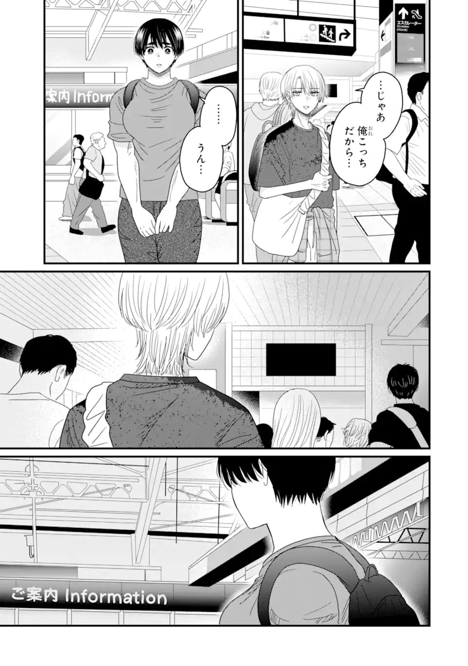 Aoi-kun wa Mukimuki Kanojo wo Koutei Shitai Chap 12.3 - Next Chap 13.3