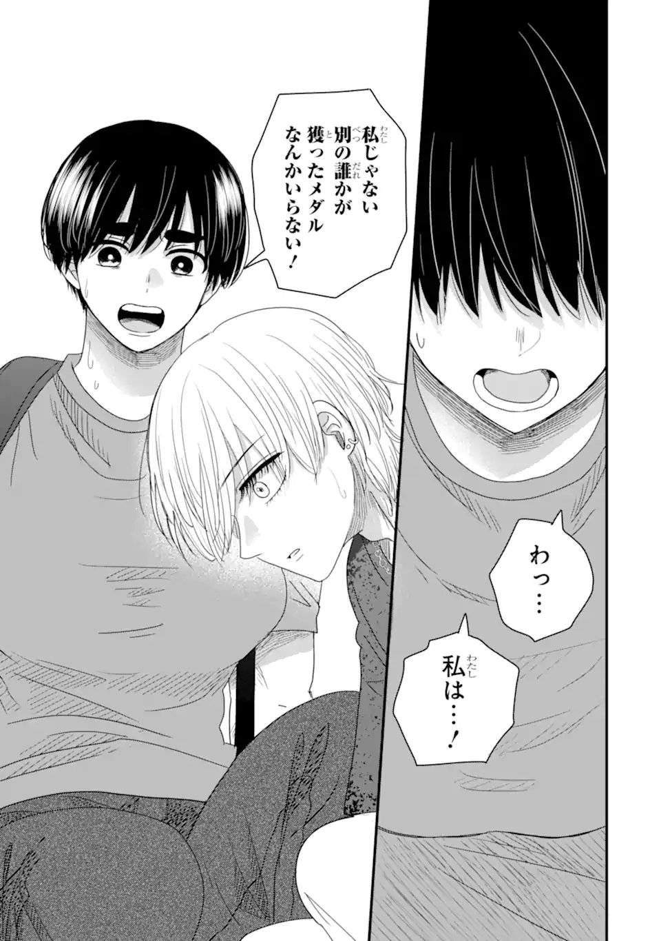 Aoi-kun wa Mukimuki Kanojo wo Koutei Shitai Chap 12.3 - Next Chap 13.3