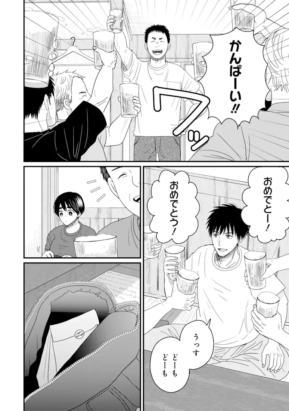 Aoi-kun wa Mukimuki Kanojo wo Koutei Shitai Chap 12.2 - Next Chap 13.2