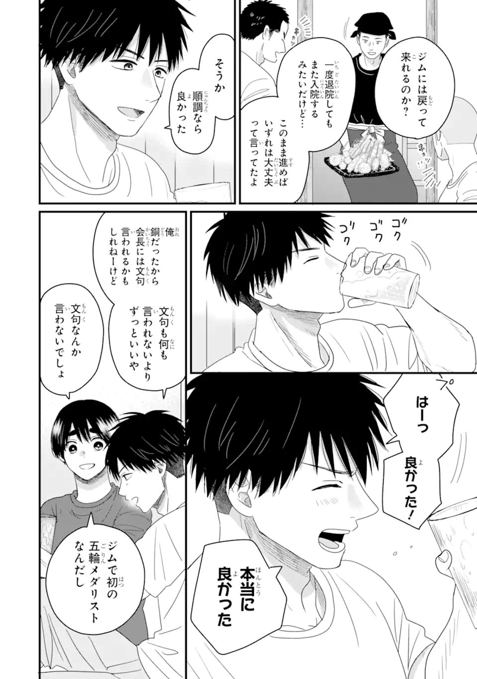 Aoi-kun wa Mukimuki Kanojo wo Koutei Shitai Chap 12.2 - Next Chap 13.2