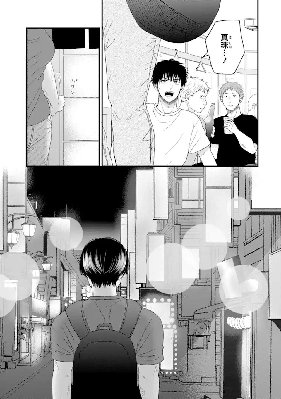 Aoi-kun wa Mukimuki Kanojo wo Koutei Shitai Chap 12.2 - Next Chap 13.2