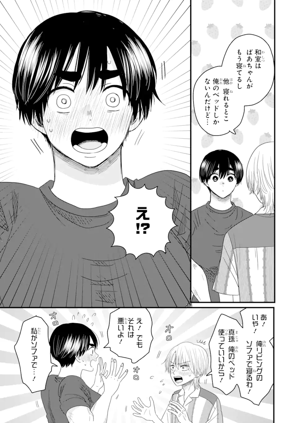 Aoi-kun wa Mukimuki Kanojo wo Koutei Shitai Chap 13.3 - Next Chap 14.3