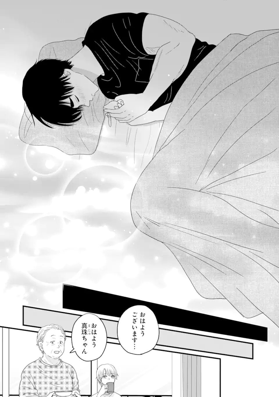 Aoi-kun wa Mukimuki Kanojo wo Koutei Shitai Chap 13.3 - Next Chap 14.3