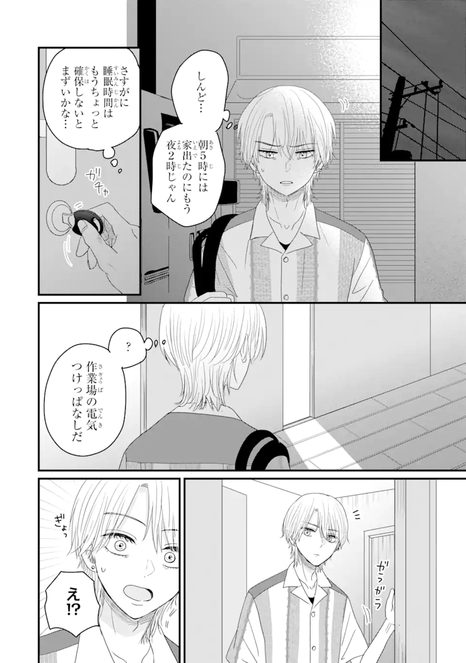 Aoi-kun wa Mukimuki Kanojo wo Koutei Shitai Chap 13.2 - Next Chap 14.2