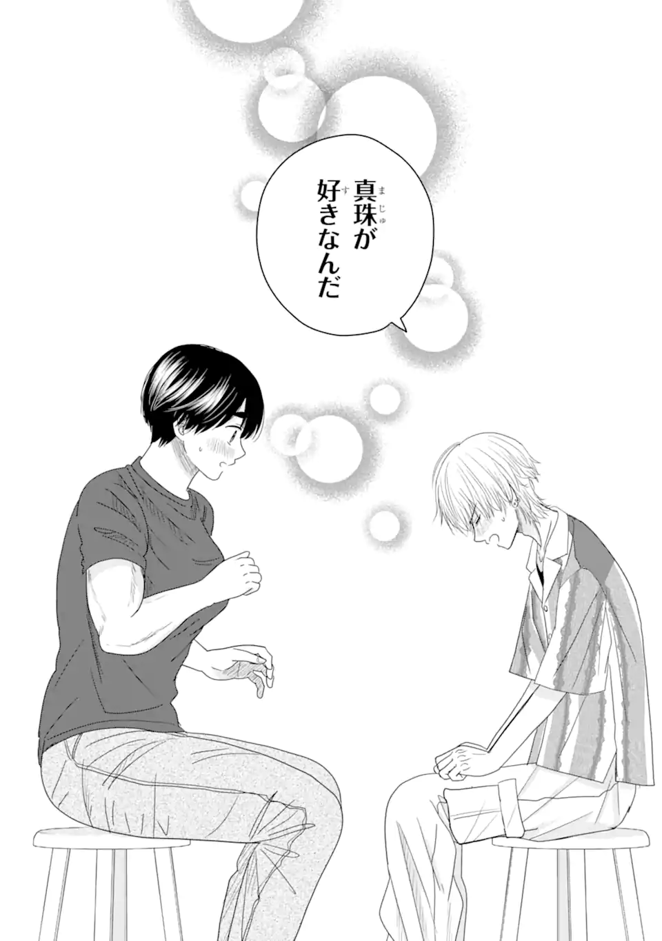 Aoi-kun wa Mukimuki Kanojo wo Koutei Shitai Chap 13.2 - Next Chap 14.2