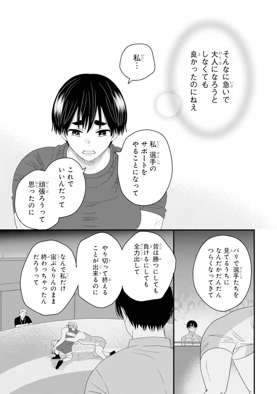 Aoi-kun wa Mukimuki Kanojo wo Koutei Shitai Chap 13.2 - Next Chap 14.2