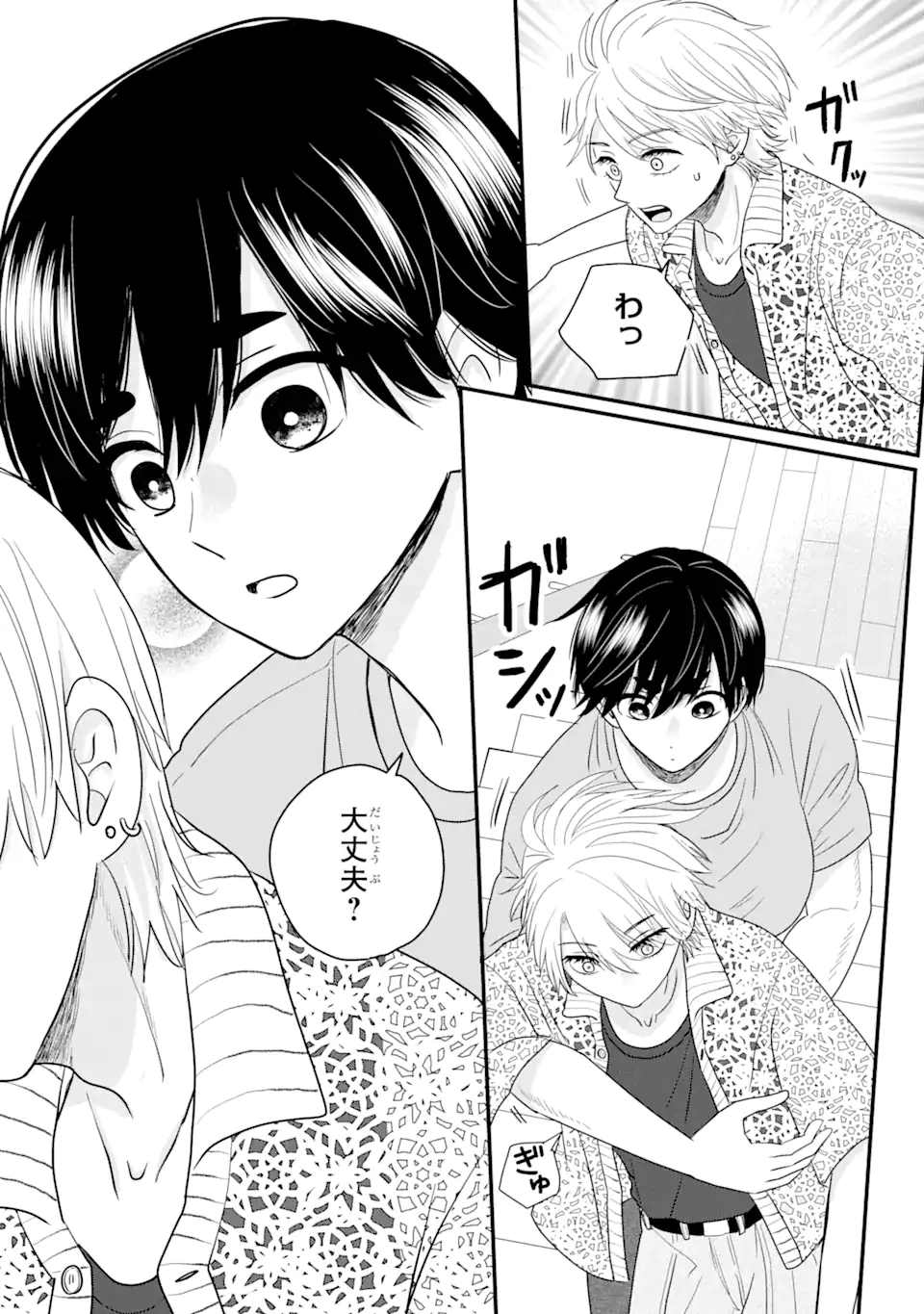 Aoi-kun wa Mukimuki Kanojo wo Koutei Shitai Chap 2.2 - Next Chap 3.2