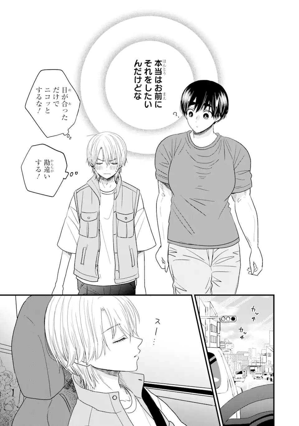 Aoi-kun wa Mukimuki Kanojo wo Koutei Shitai Chap 3.3 - Next Chap 4.3