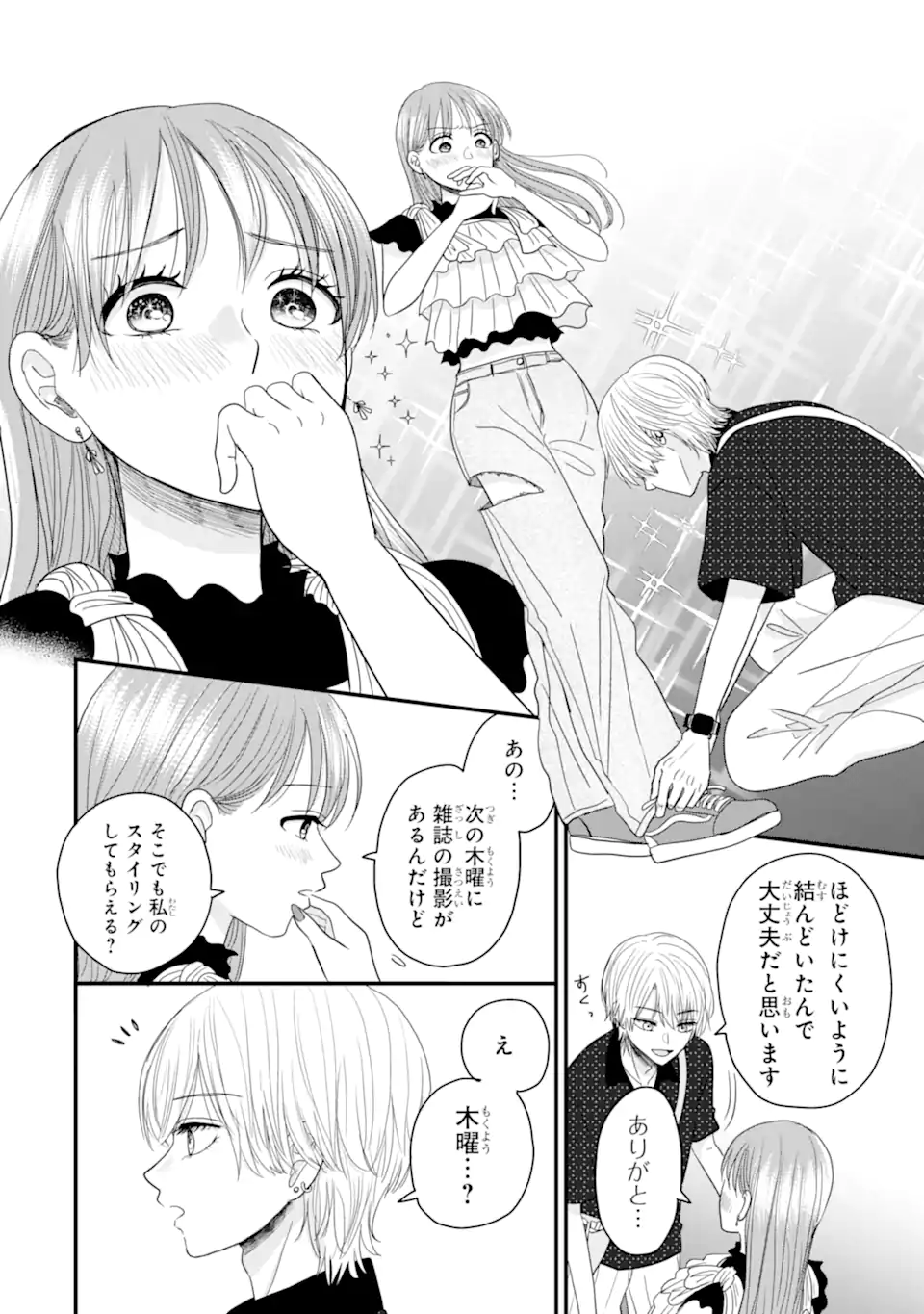 Aoi-kun wa Mukimuki Kanojo wo Koutei Shitai Chap 4.3 - Next Chap 5.3