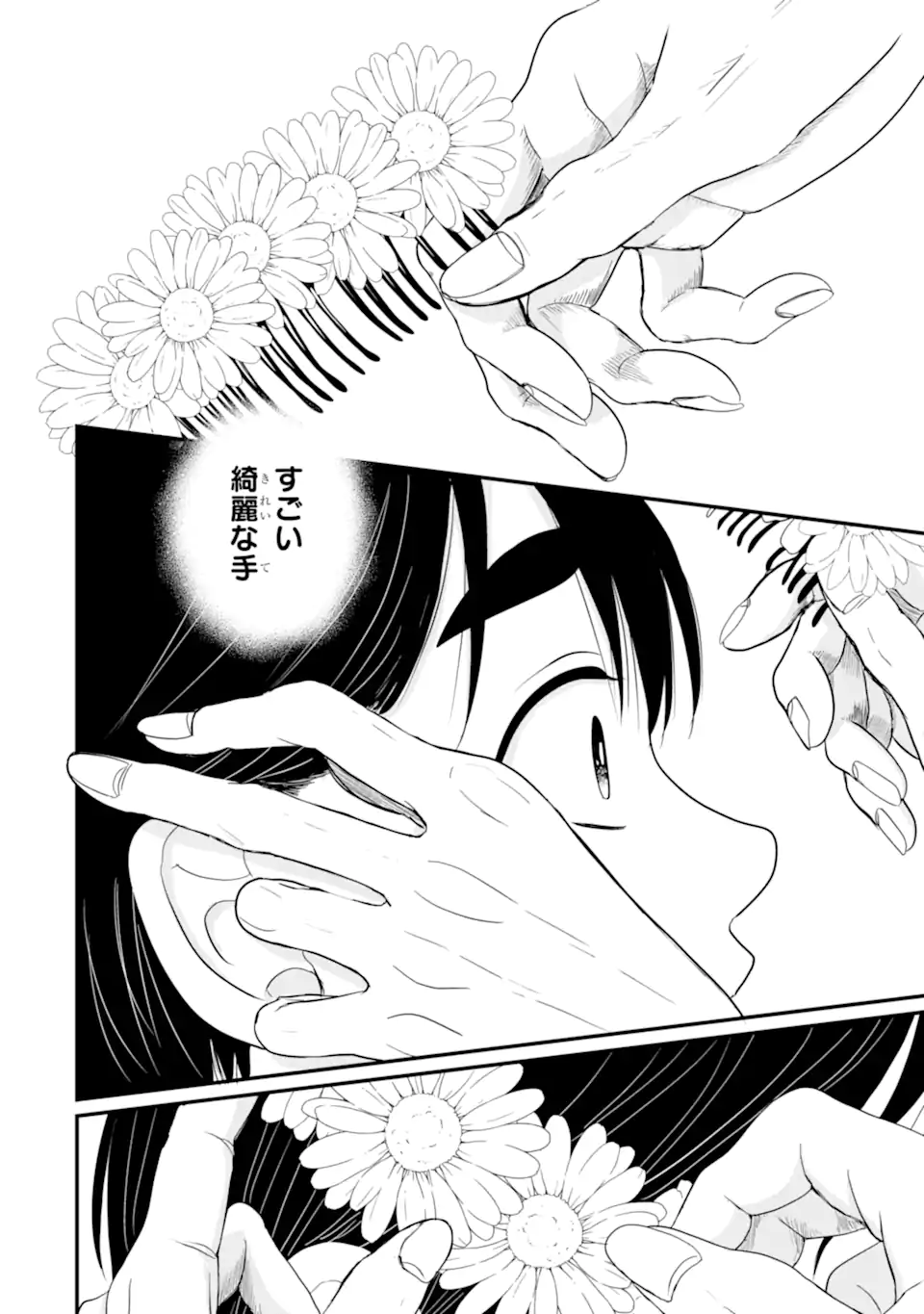 Aoi-kun wa Mukimuki Kanojo wo Koutei Shitai Chap 4.4 - Next Chap 5.4