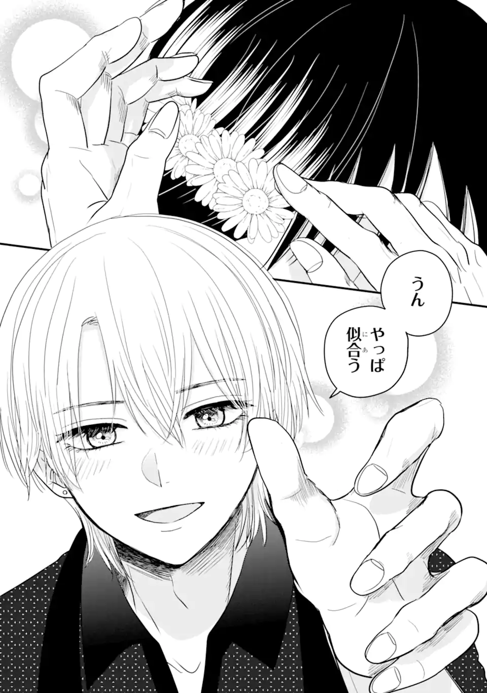 Aoi-kun wa Mukimuki Kanojo wo Koutei Shitai Chap 4.4 - Next Chap 5.4